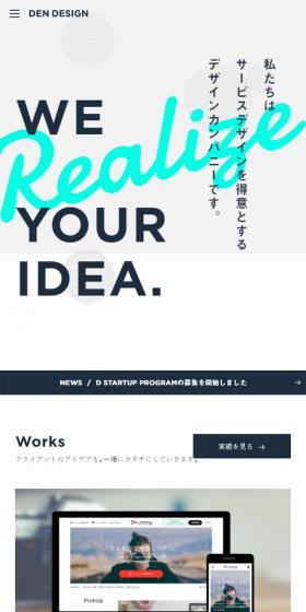 DENDESIGNのLPデザイン（サービス・保険・金融／グレー系／シンプル系）スマホ版