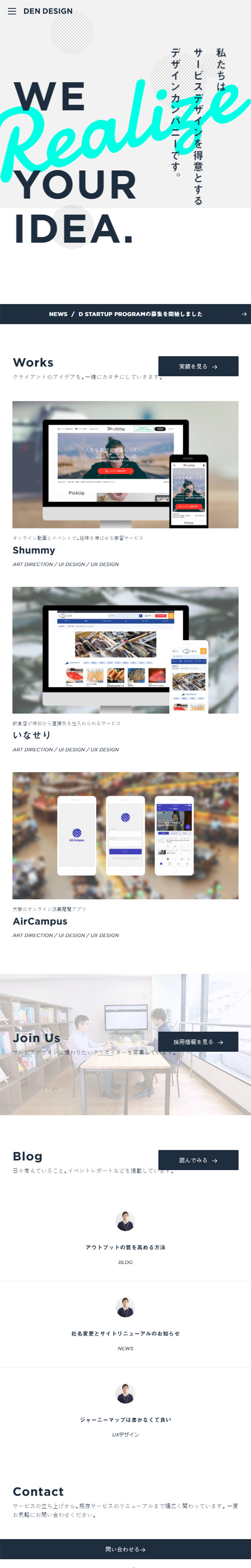 DENDESIGNのLPデザイン（サービス・保険・金融／グレー系／シンプル系）スマホ版