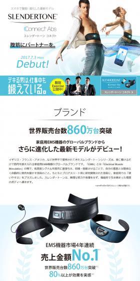 Slendertone Connect LP design (Beauty services / Shades of blue / Cool style) PC version