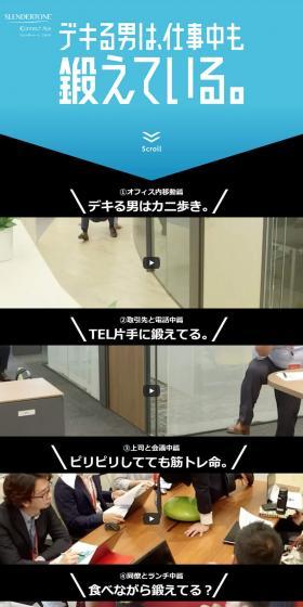 Slendertone Connect: Capable men train even during work. LP design (Beauty services / Shades of blue / Simple) PC version