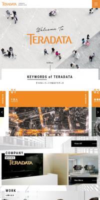 日本テラデータ株式会社　新卒採用情報のLPデザイン（求人・採用関連／ベージュ系／かっこいい系）スマホ版
