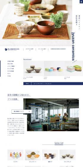 Shigeyama Touki Co., Ltd. LP design (goods / White-based / Simple) PC version