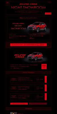 ECLIPSE CROSS NIGHT SHOWROOMのLPデザイン（車・バイク・自転車／ブラック系／シンプル系）PC版