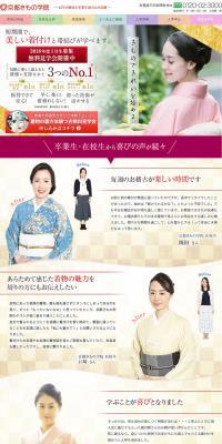 Kimono Dressing LP design (Learning Materials / Beige tones / Japanese style) PC version