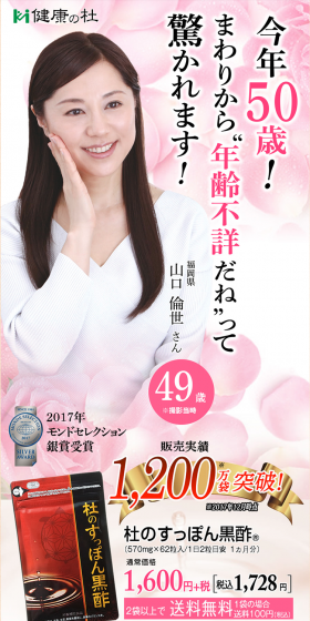 Mori no Suppon Kurozu LP design (Health and Beauty Foods and Supplements / Pink shades / Trust and Safety) PC version