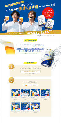 Experience the Deliciousness First Campaign!! LP design (Services, Insurance, and Finance / Gold tones / Simple) PC version