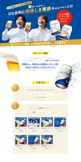 Experience the Deliciousness First Campaign!! LP design (Services, Insurance, and Finance / Gold tones / Simple) PC version
