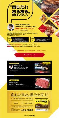 Stomach Discomfort Relatable Moments Campaign LP design (Events, Campaigns, Experiences / yellow / Simple) PC version