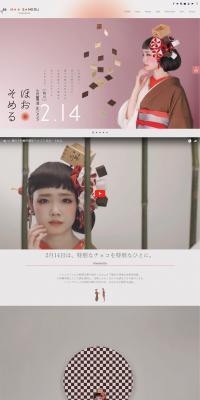 Momokawa Daiginjo Shizukuzake Nama Chocolate Hoosomeru LP design (Sweets and Snacks / Pink shades / Japanese style) PC version
