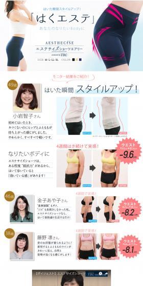 Estesize Shorts Airy LP design (Beauty services / White-based / Simple) PC version