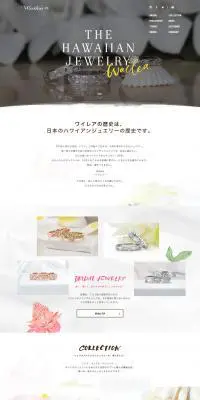 The Hawaiian Jewelry WaileaのLPデザイン（ファッション／ベージュ系／キレイ系）PC版