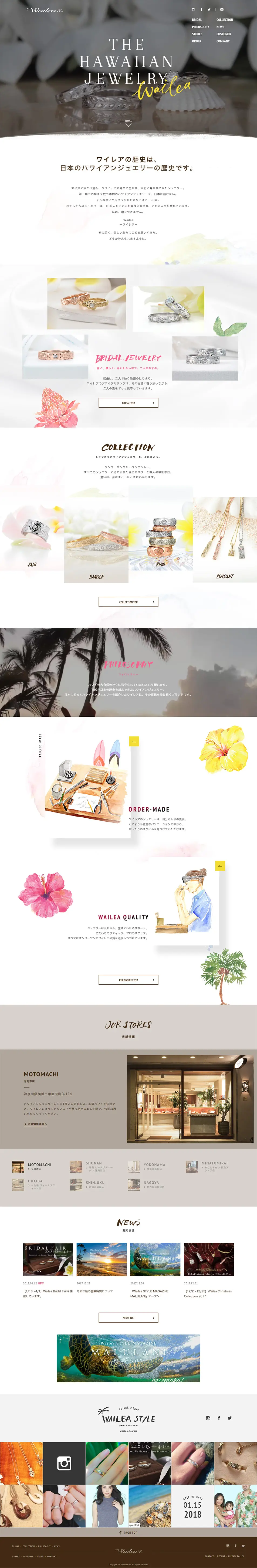 The Hawaiian Jewelry WaileaのLPデザイン（ファッション／ベージュ系／キレイ系）PC版