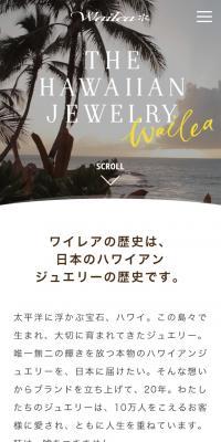 The Hawaiian Jewelry WaileaのLPデザイン（ファッション／ベージュ系／キレイ系）スマホ版