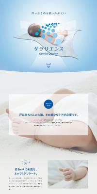 Salience LP design (Kids, Baby, Toys / Shades of blue / Simple) PC version