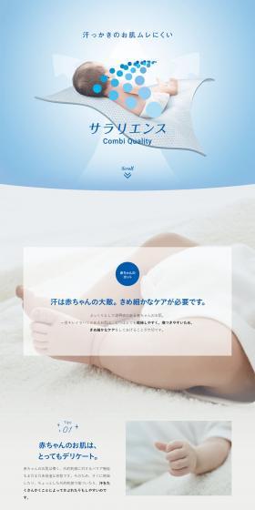 Salience LP design (Kids, Baby, Toys / Shades of blue / Simple) PC version