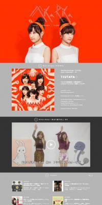 Mika+Rika OFFICIAL WEB SITE (Mika+Rika) LP design (Music, Festivals, Live Shows / Orange tones / Simple) PC version
