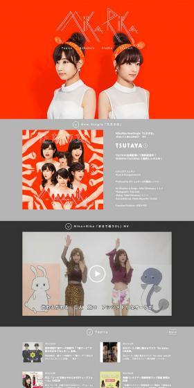 Mika+Rika OFFICIAL WEB SITE (ミカ+リカ)のLPデザイン（音楽・フェス・ライブ／オレンジ系／シンプル系）PC版