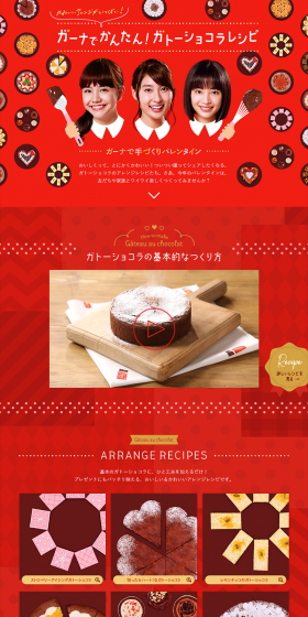 Easy with Ghana! Gateau Chocolat Recipe LP design (Services, Insurance, and Finance / Red tones / Cute style) PC version