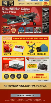 零戦 五二型のLPデザイン（玩具・ホビー・フィギュア／イエロー系／かっこいい系）PC版