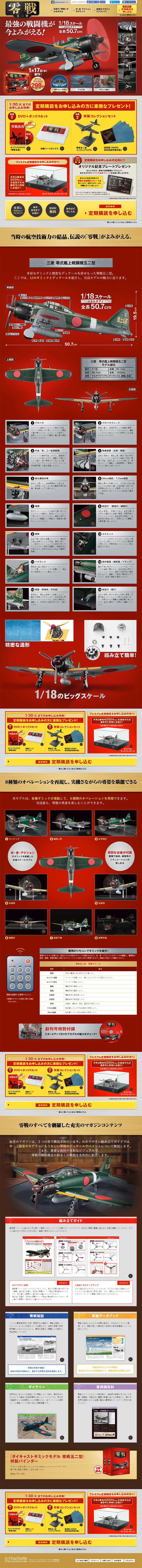 零戦 五二型のLPデザイン（キッズ・ベビー・玩具／イエロー系／かっこいい系）PC版