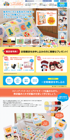 Disney Tsum Tsum's Knit & Crochet LP design (Kids, Baby, Toys / Shades of blue / Cute style) PC version