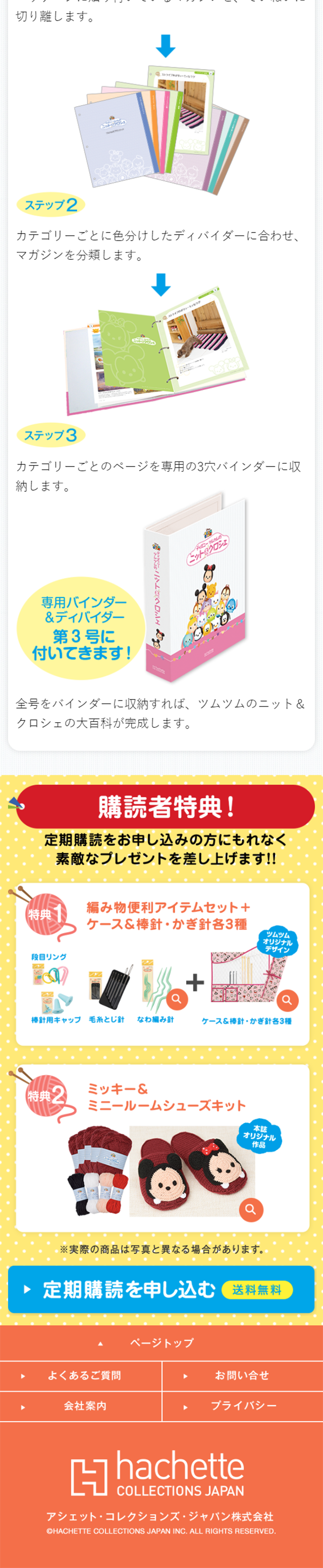 Disney Tsum Tsum's Knit & Crochet LP design (Kids, Baby, Toys / Shades of blue / Cute style) Mobile version