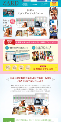 ZARD CD & DVD COLLECTION LP design (Books, Music, Games / Shades of blue / Refined style) PC version