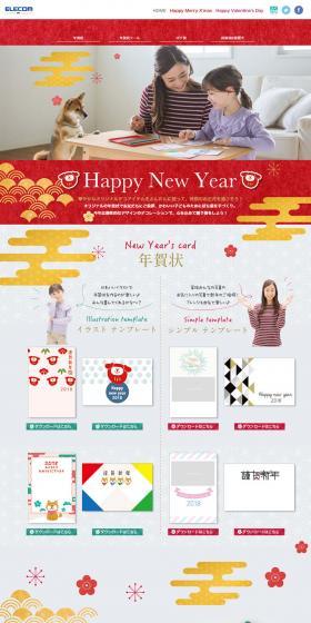 Rakuchin Print LP design (Internet service / Red tones / Japanese style) PC version