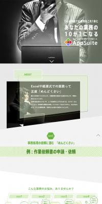 Custom-Made Business App Creation Tool AppSuite LP design (Internet service / Shades of grey / Simple) PC version