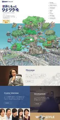 株式会社ディンプス 採用サイトのLPデザイン（求人・採用関連／ホワイト系／マンガ・イラスト系）PC版