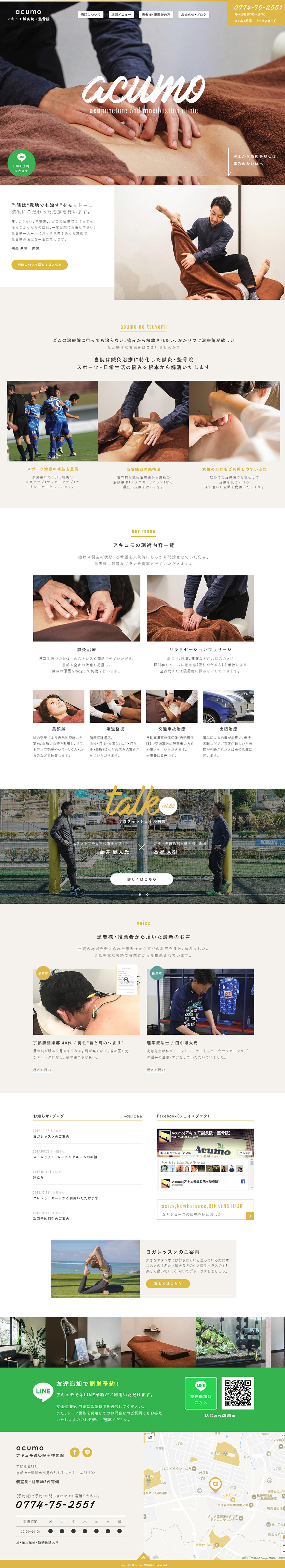 Akyumo Acupuncture and Orthopedic Clinic LP design (Services, Insurance, and Finance / Beige tones / Simple) PC version