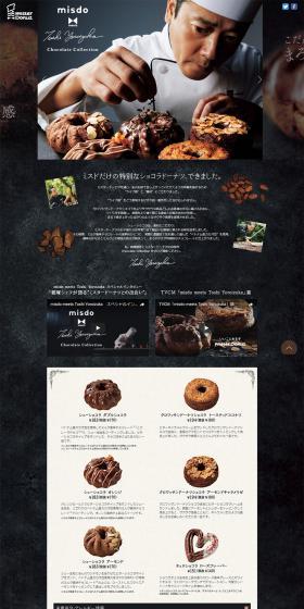 misdo meets Toshi Yoroizuka Chocolate Collection LP design (Sweets and Snacks / Black-colored) PC version