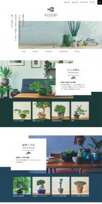 KIDORI -KIDORI- LP design (Pets, Flowers, DIY Tools / White-based / Simple) PC version