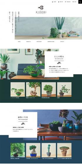 KIDORI -KIDORI- LP design (Pets, Flowers, DIY Tools / White-based / Simple) PC version