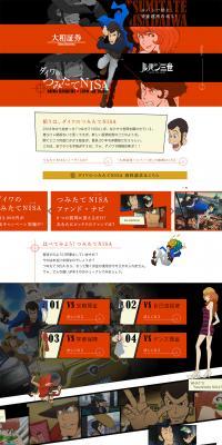 Daiwa's Tsumitate NISA LP design (Services, Insurance, and Finance / Red tones / Cool style) PC version