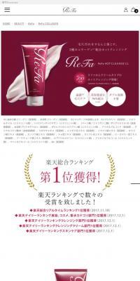 リファホットクレンズ CLのLPデザイン（美容・スキンケア・香水／レッド系／シンプル系）スマホ版