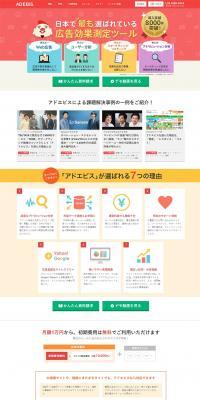Ad EBiS LP design (Internet service / Multi-color type / Cute style) PC version