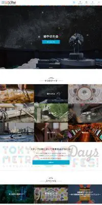 TOKYO METRO 90 Days FES!のLPデザイン（サービス・保険・金融／カラフル系／シンプル系）PC版