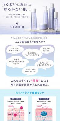 urumio urumio LP design (Beauty, Skincare, Fragrance / Purples / Simple) PC version