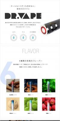 DR.VAPE LP design (Kids, Baby, Toys / White-based / Simple) PC version