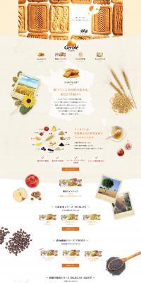 Gerblé LP design (Beauty foods, beauty drinks, and supplements / Beige tones / Health and Wellness) PC version
