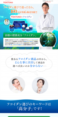 Fucoidan V LP design (Health and Beauty Foods and Supplements / Shades of blue / Trust and Safety) PC version