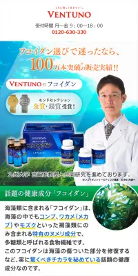 フコイダン ブイのLPデザイン（健康・美容食品・サプリ／ブルー系／信頼・安心系）スマホ版