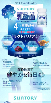 Lactect LP design (Health and Beauty Foods and Supplements / Shades of blue / Trust and Safety) PC version