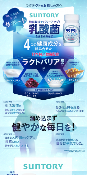 Lactect LP design (Health and Beauty Foods and Supplements / Shades of blue / Trust and Safety) PC version
