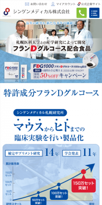 FDG1000のLPデザイン（健康・美容食品・サプリ／ブルー系／かわいい系）スマホ版