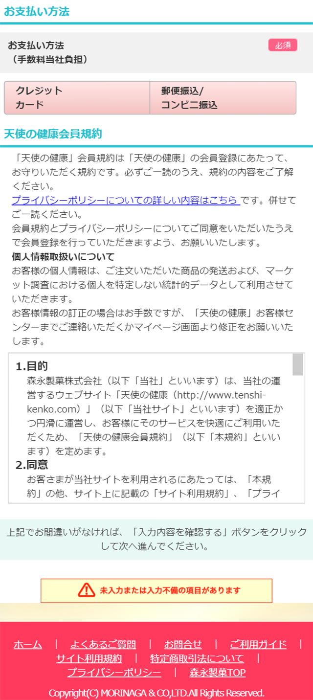 おいしいコラーゲンドリンクのLPデザイン（健康・美容食品・サプリ／イエロー系／キレイ系）スマホ版