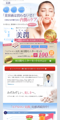 Hyaluron Bijun LP design (Health and Beauty Foods and Supplements / Pink shades / Refined style) PC version