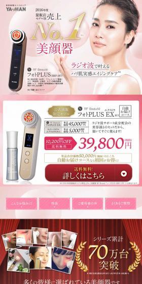Photo PLUS (Plus) LP design (Beauty and Health Equipment / Pink shades / Lively type) PC version