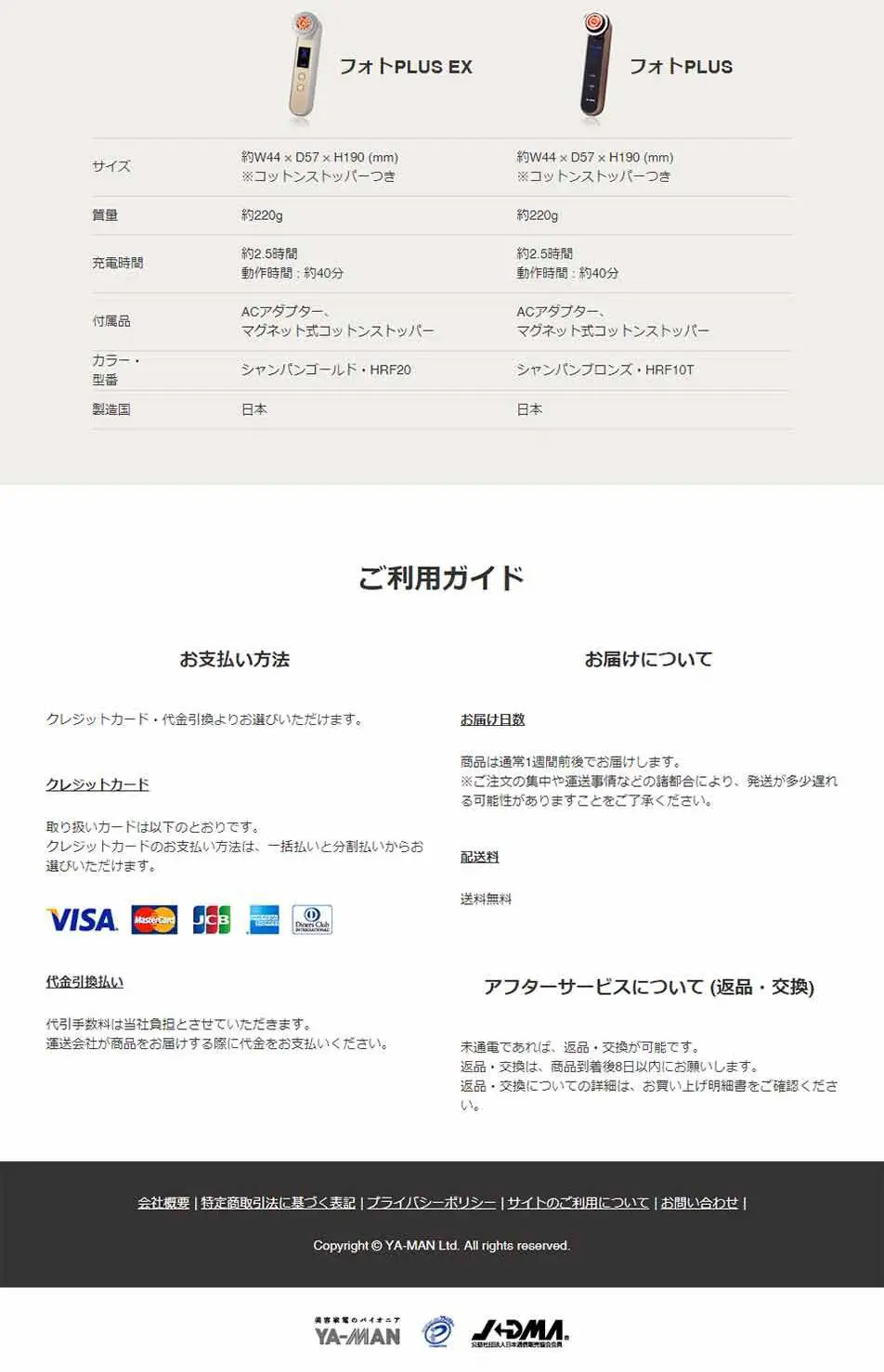 フォトPLUS（プラス）のLPデザイン（家電・パソコン・通信機器／ピンク系／にぎやか系）PC版
